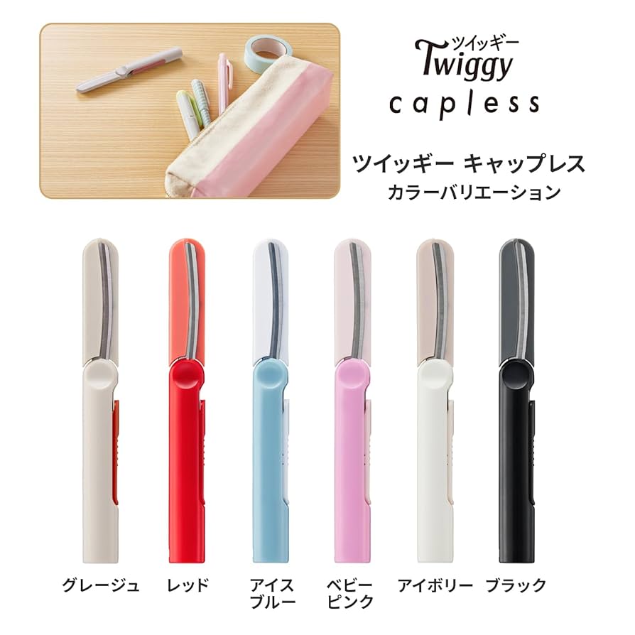 フィットカーブ プラス 携帯はさみ フィットカットカーブ ツイッギー キャップ
